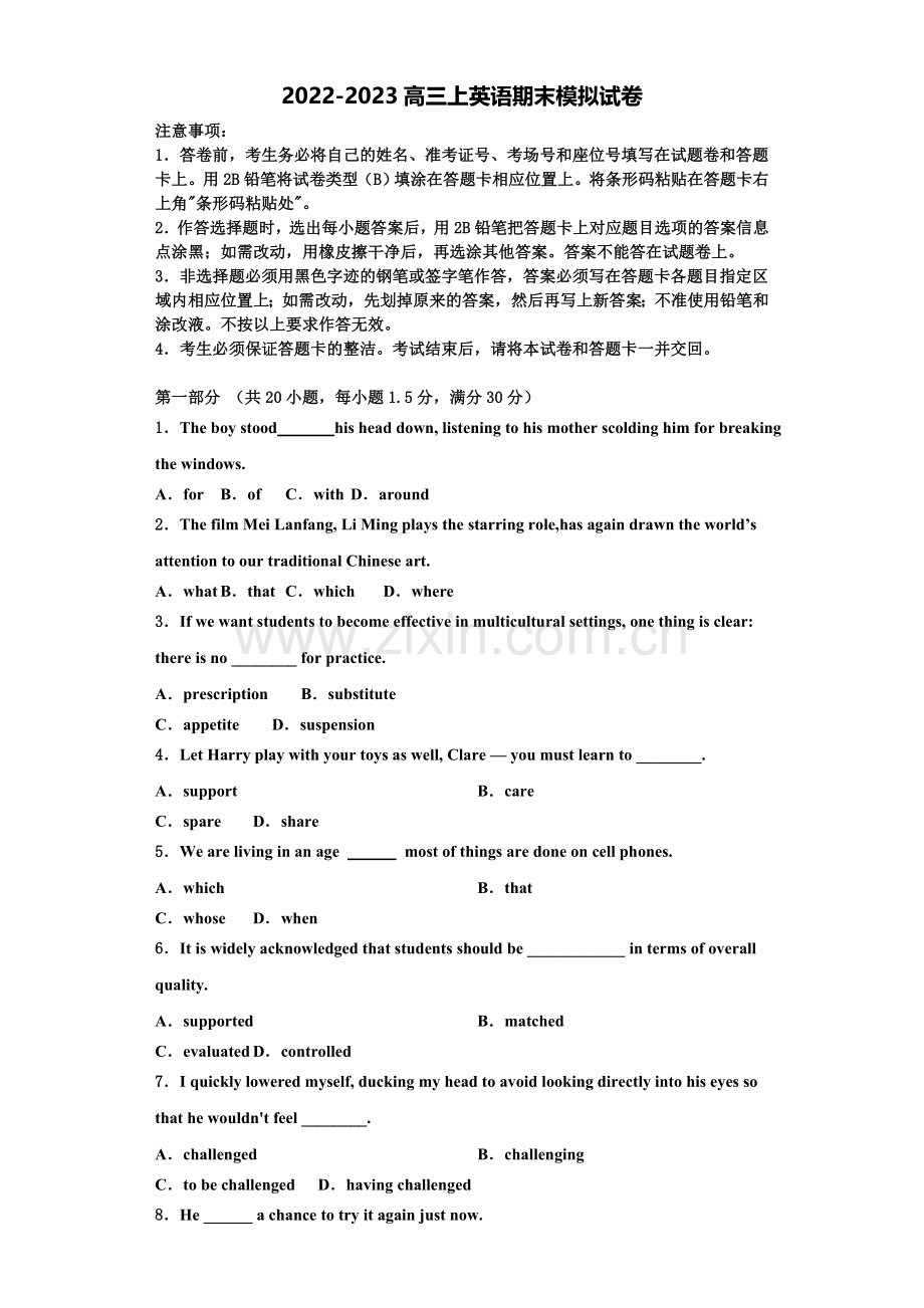 2022-2023学年江苏省海头高中英语高三上期末预测试题含解析.doc_第1页