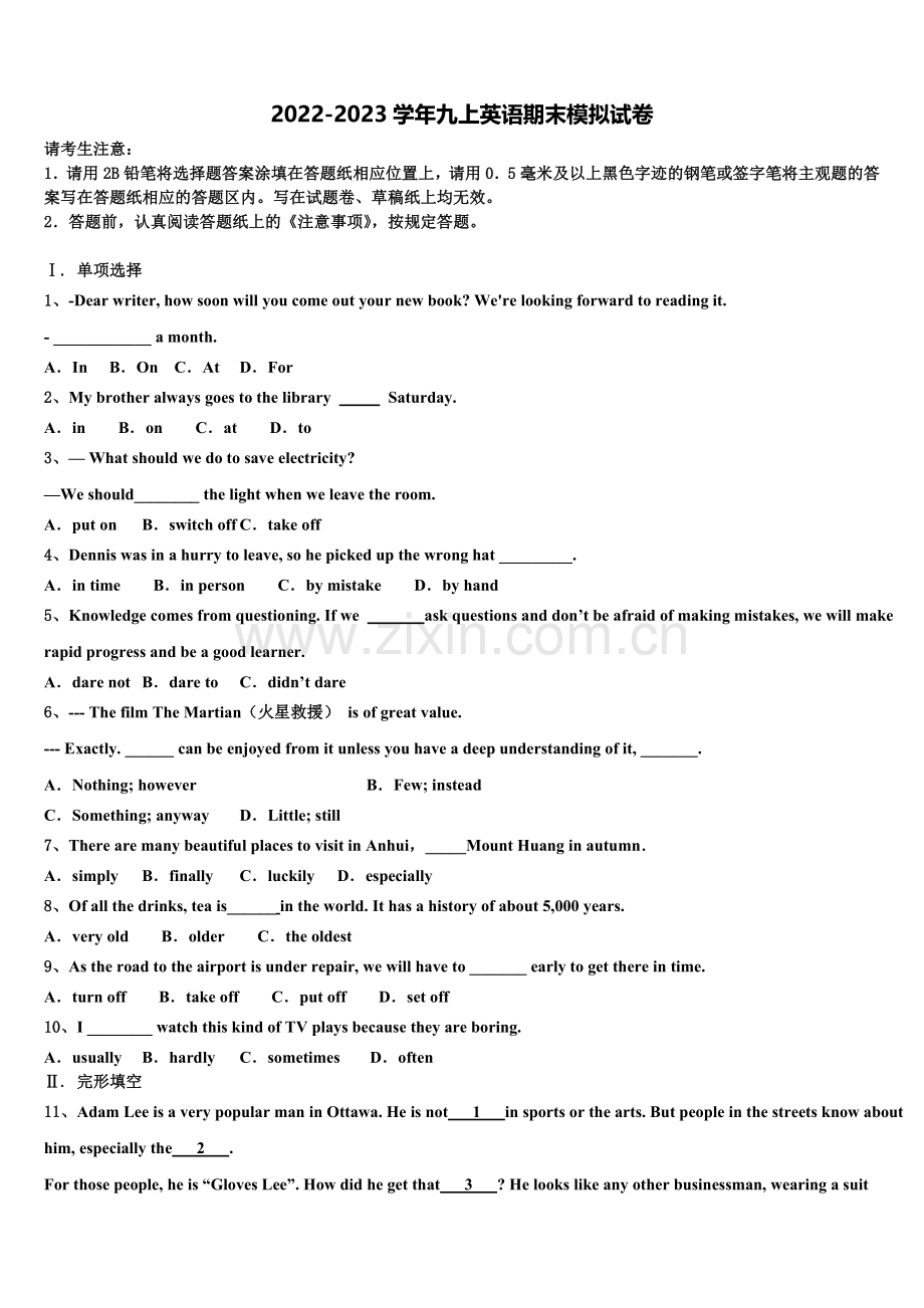 北京市昌平区名校2022年九年级英语第一学期期末学业质量监测试题含解析.doc_第1页