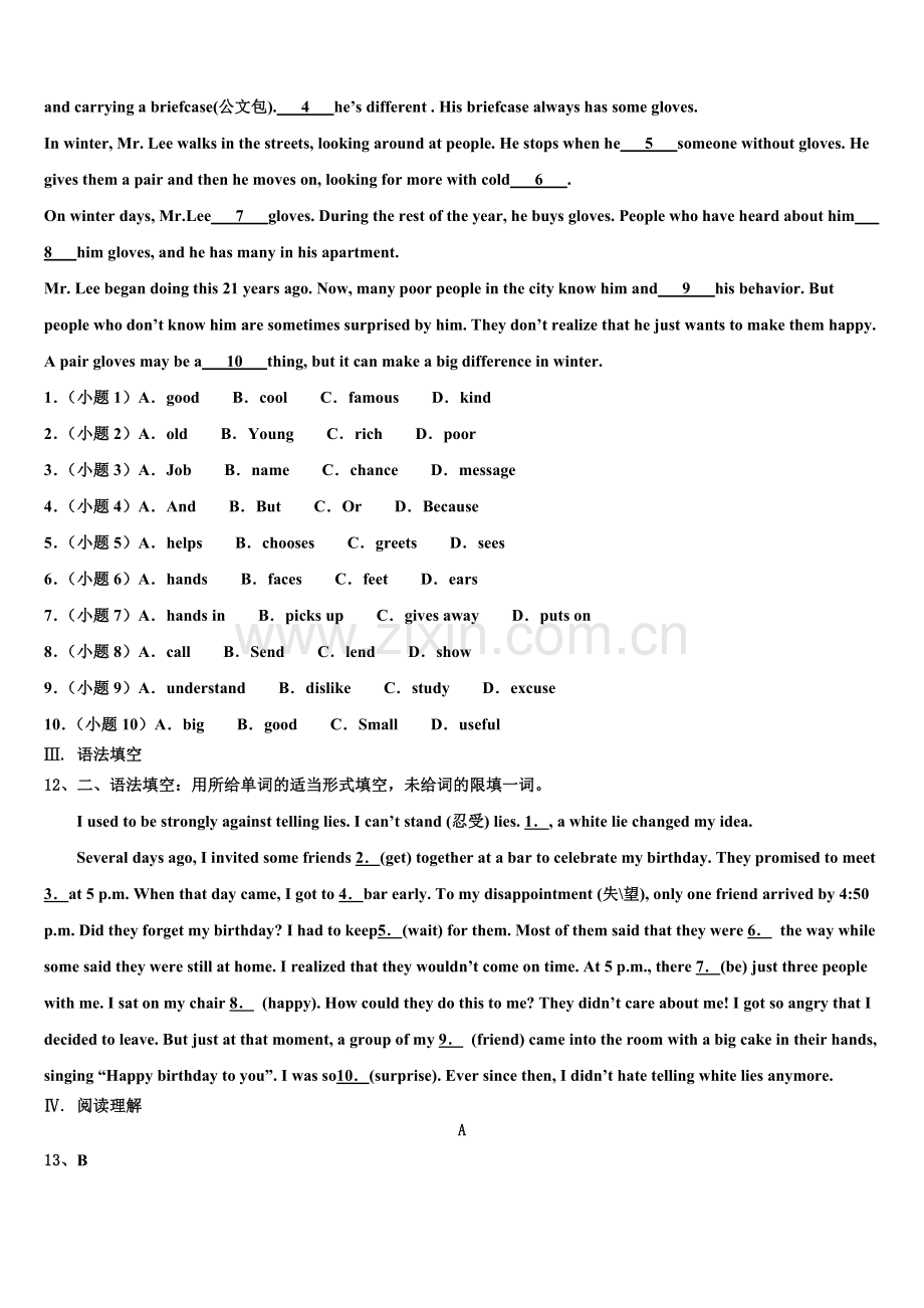 北京市昌平区名校2022年九年级英语第一学期期末学业质量监测试题含解析.doc_第2页
