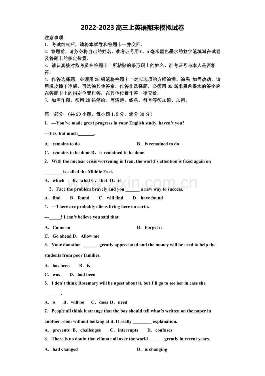 2023届海南省三亚市达标名校高三英语第一学期期末联考试题含解析.doc_第1页