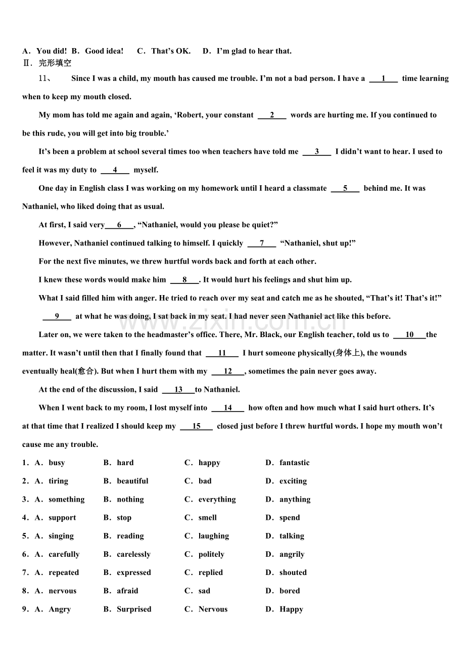 2022-2023学年陕西省西安市西安交大阳光中学英语九年级第一学期期末质量检测模拟试题含解析.doc_第2页
