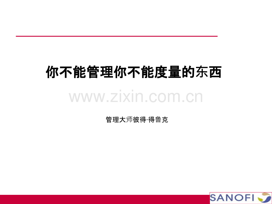 IMS&CPAPPT课件.ppt_第2页