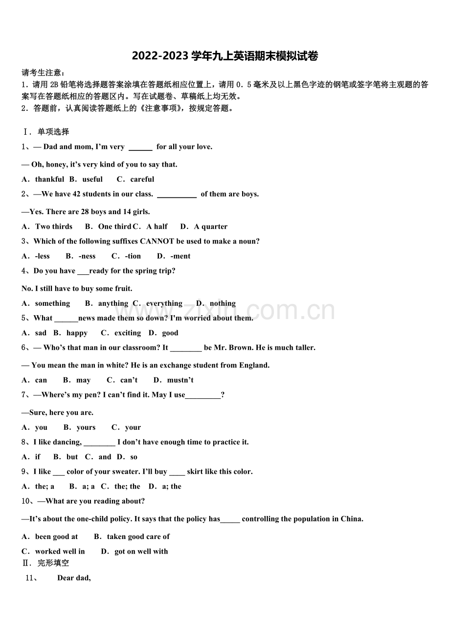 2022-2023学年辽宁省朝阳市英语九上期末预测试题含解析.doc_第1页
