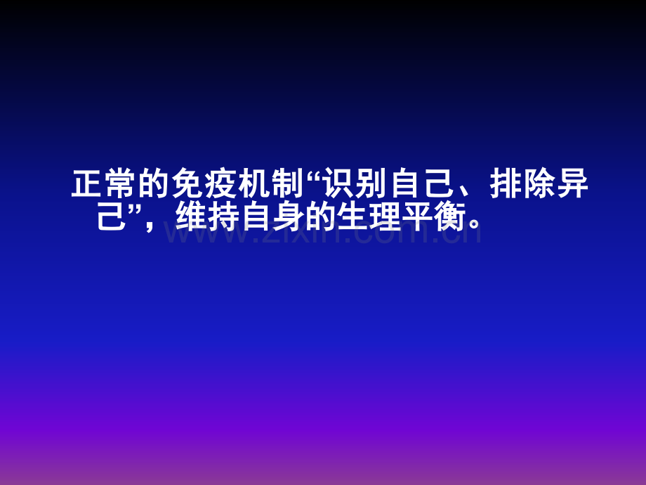 病理学-10AIDSppt课件.ppt_第2页
