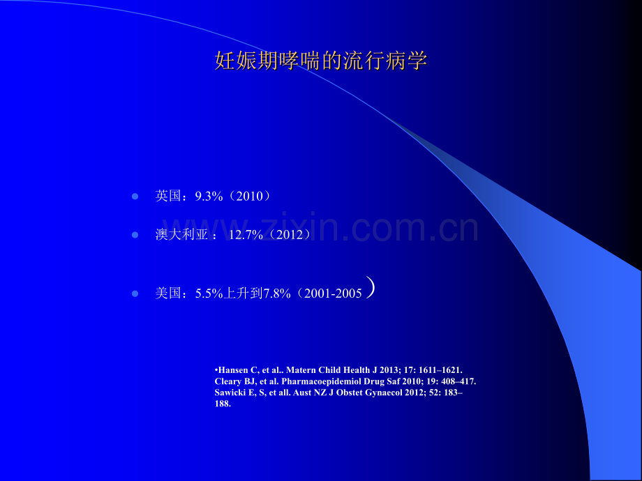 妊娠期哮喘ppt课件.ppt_第2页