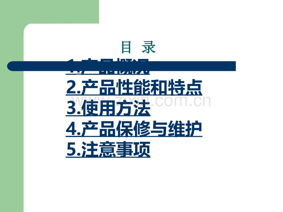 iphone6产品说明书.ppt_第2页