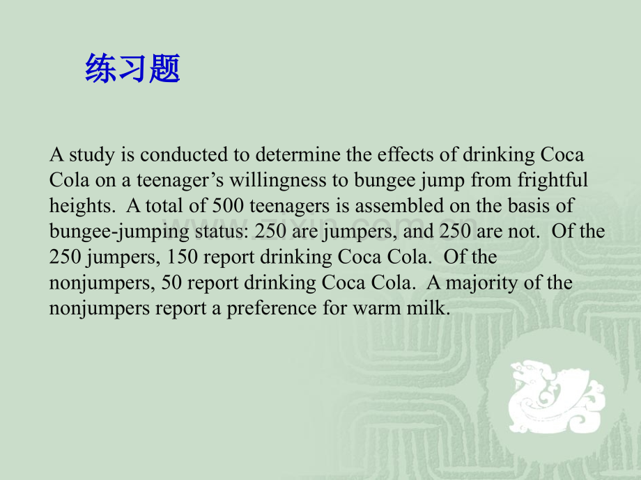 医学科研设计的基本原则和方法.ppt_第2页