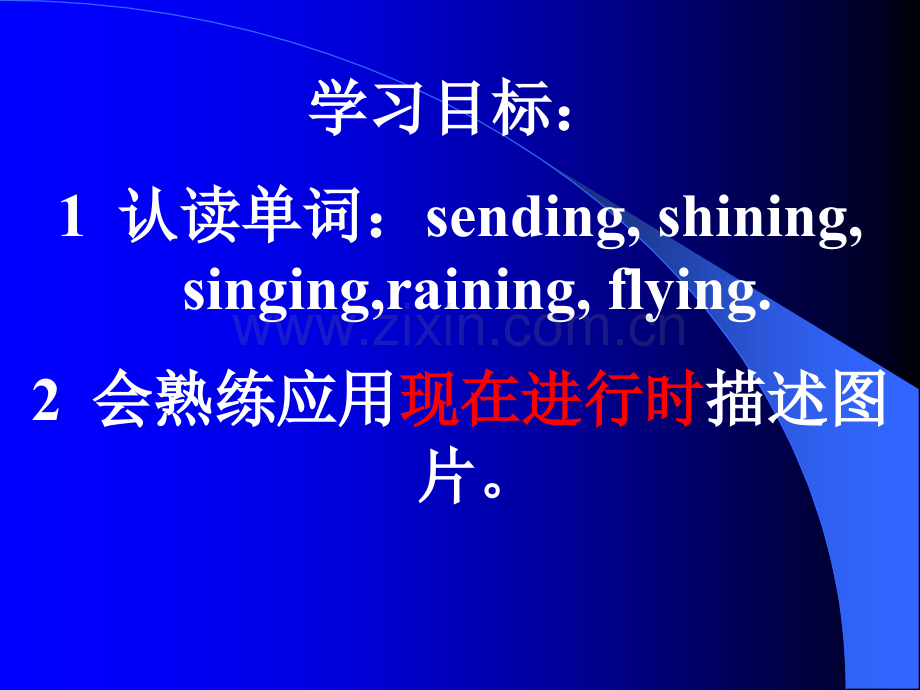 The-sun-is-shining-D.ppt_第2页