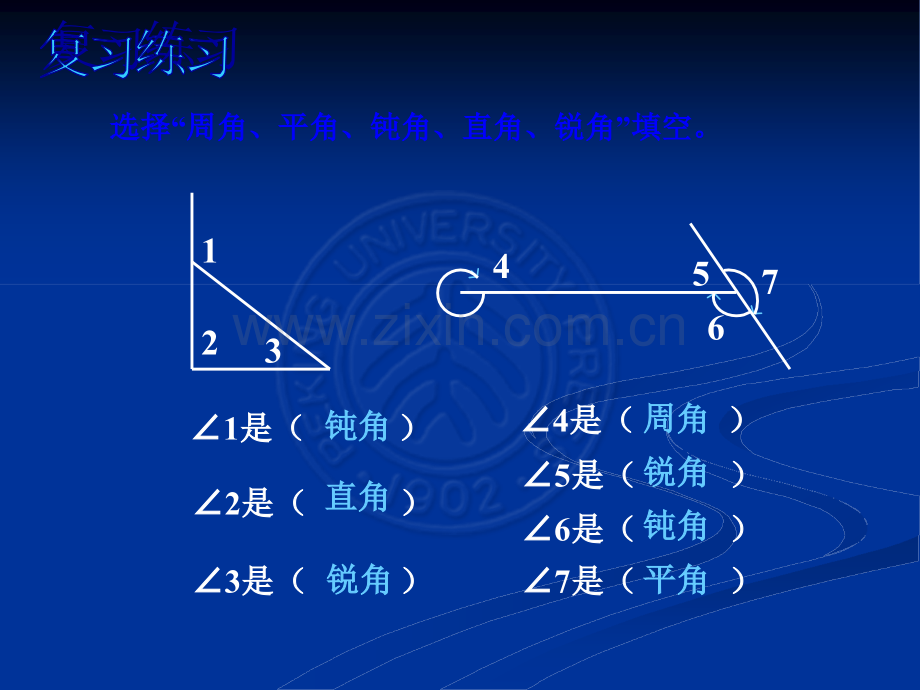 《画角方法》.ppt_第2页