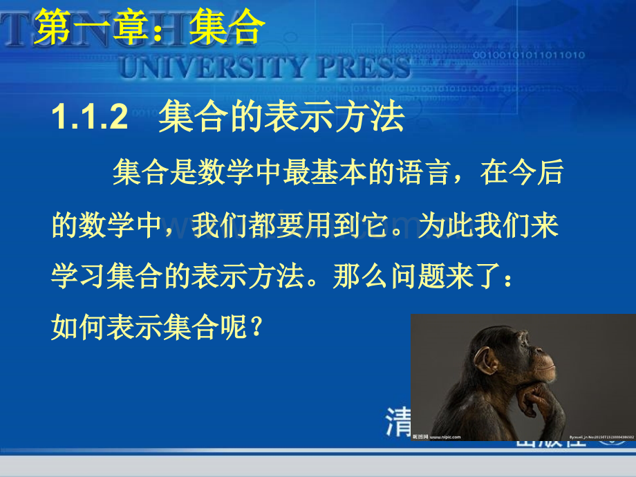 《集合的表示方法》.ppt_第2页