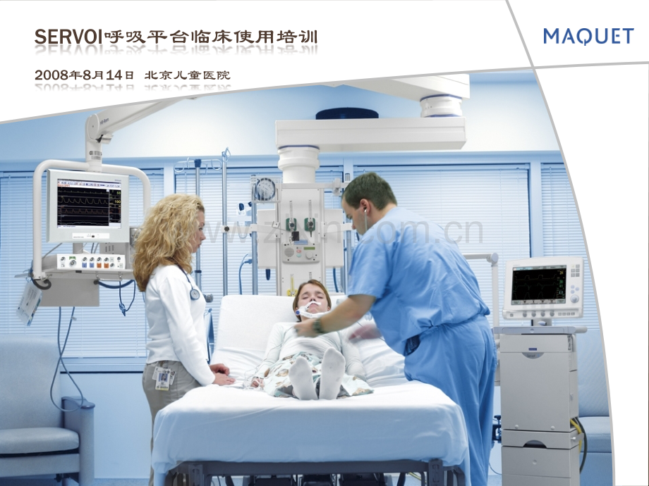SERVO系列呼吸机培训.ppt_第1页