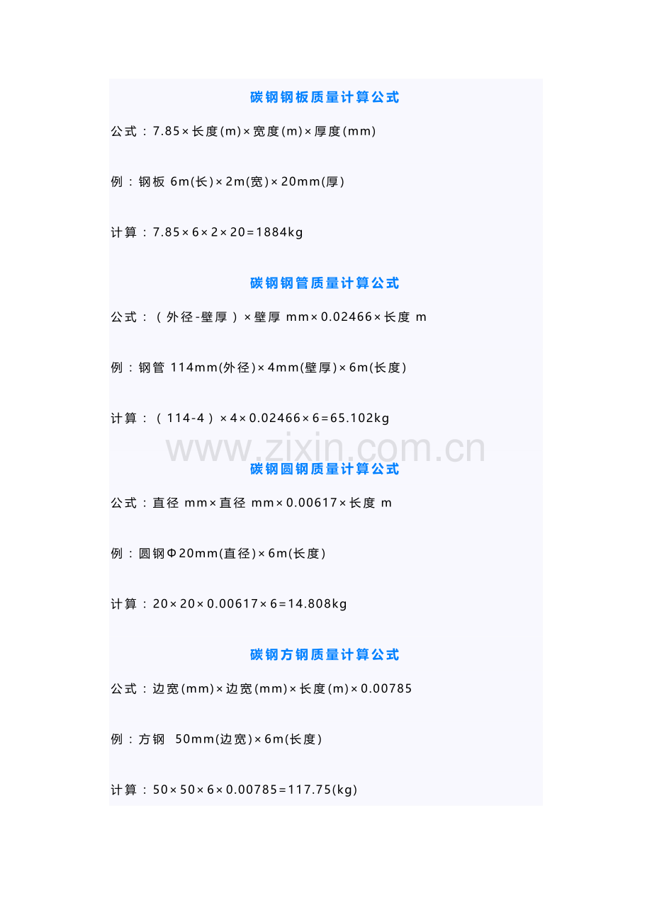 压力容器设计常用计算公式.docx_第1页