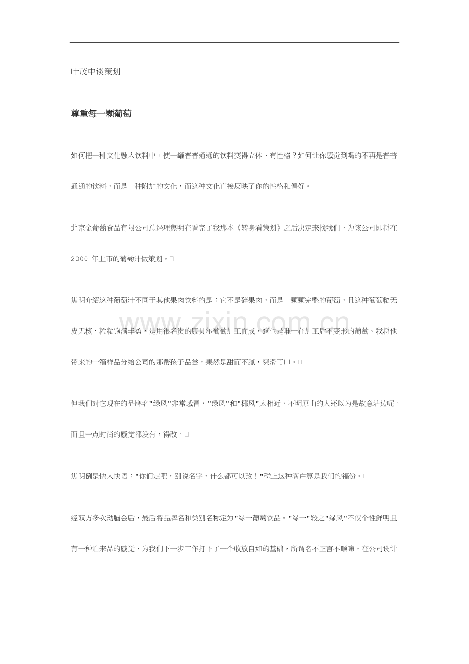 红化四期B区宝苑雅居小区项目工程地基处理强夯施工方案.doc_第1页