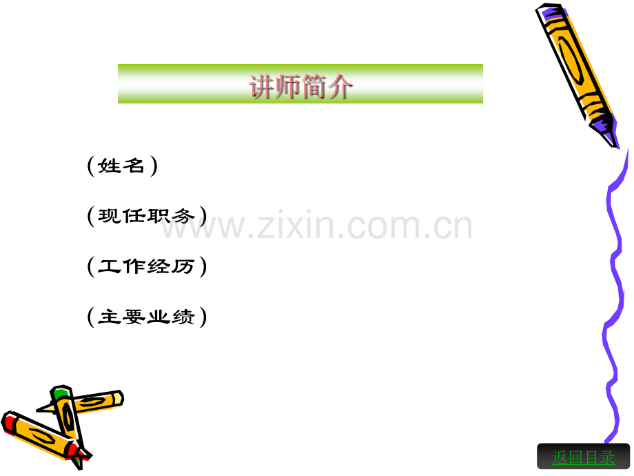 PCB工艺流程培训教材.ppt_第2页