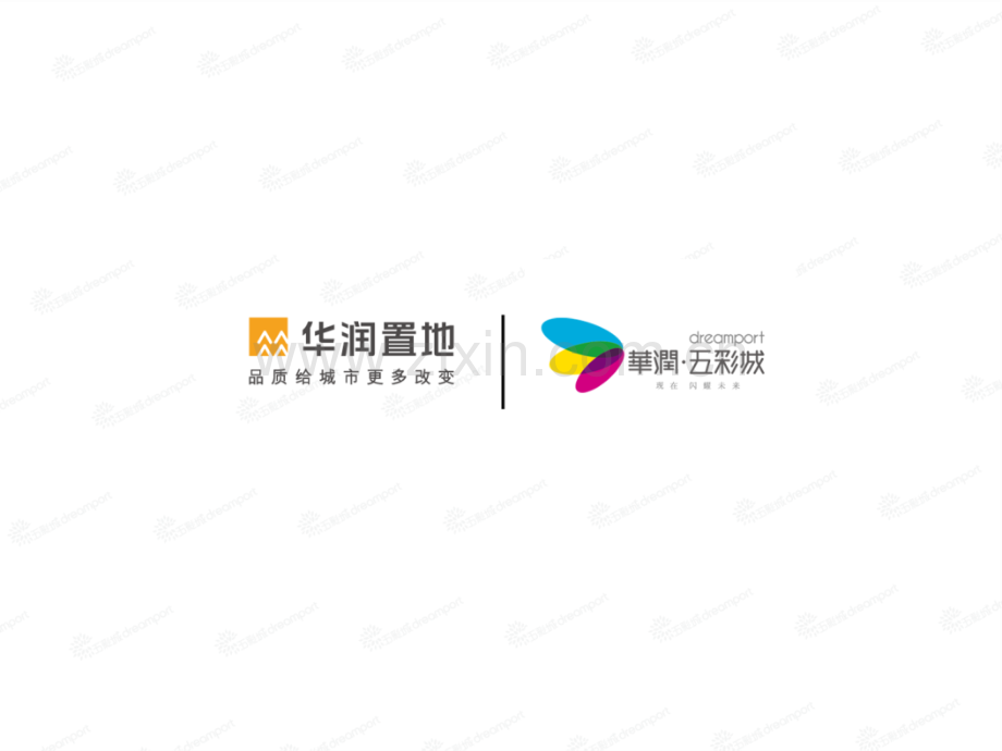五彩城招商手册PPT课件.ppt_第1页