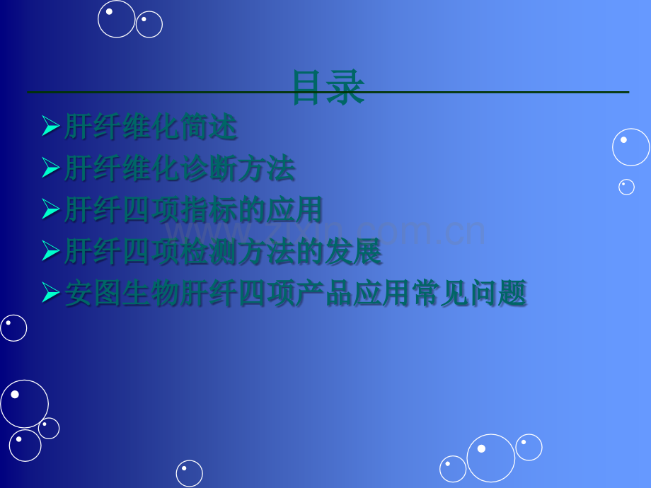 肝纤-针对检验科.ppt_第2页