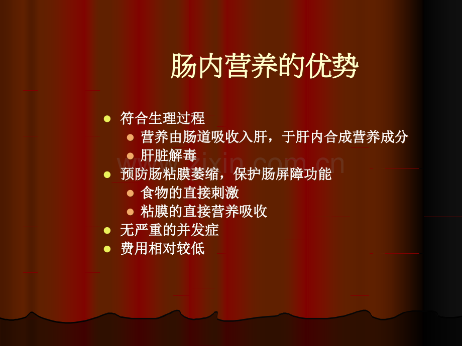 鼻饲病人的护理.ppt_第2页