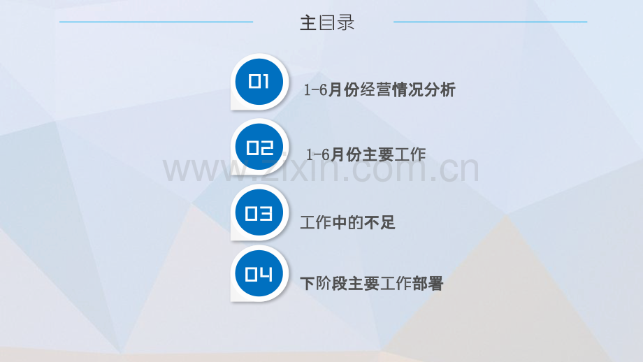 二季度颐馨苑经济分析会PPT课件.pptx_第2页