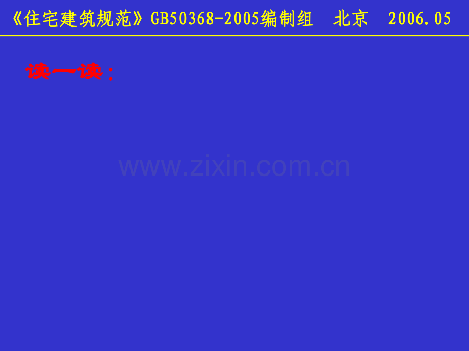《自然之道》ppt课件.ppt_第2页