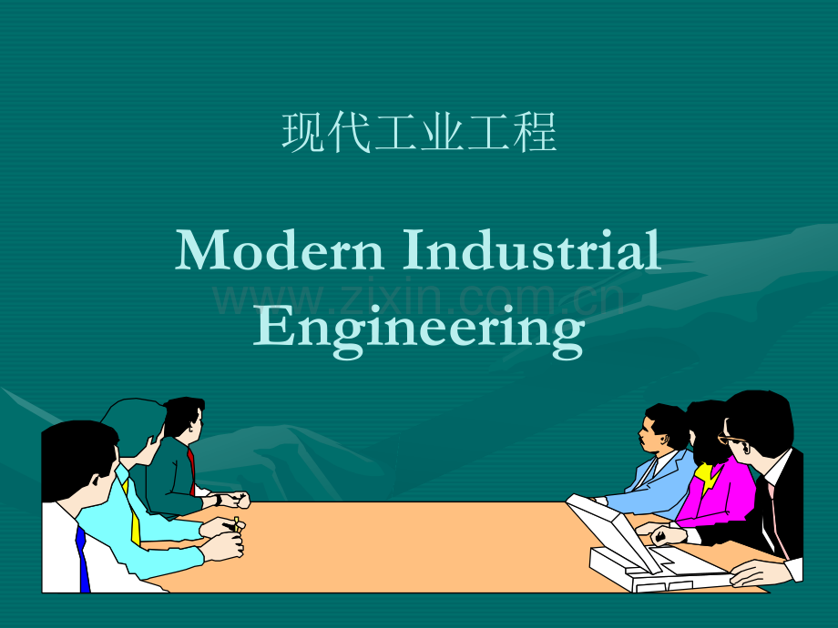 IE培训教材.ppt_第1页
