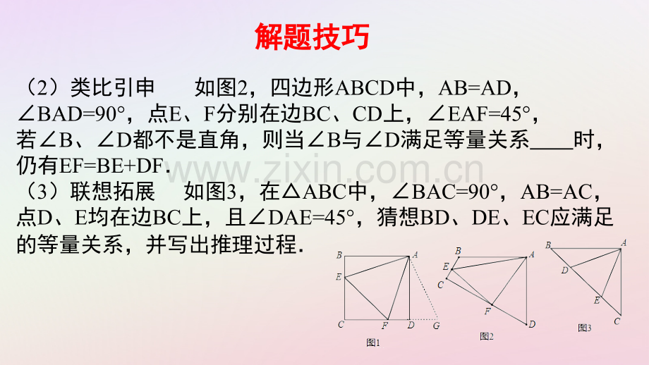 届中考数学复习六讲C组冲击金牌PPT课件.pptx_第1页
