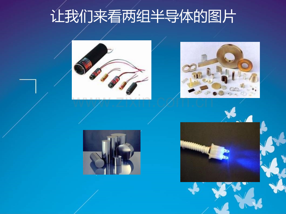 半导体材料的发展及应用.ppt_第2页