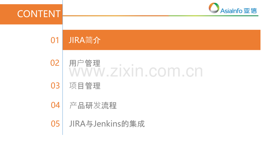 JIRA培训手册PPT课件.pptx_第2页