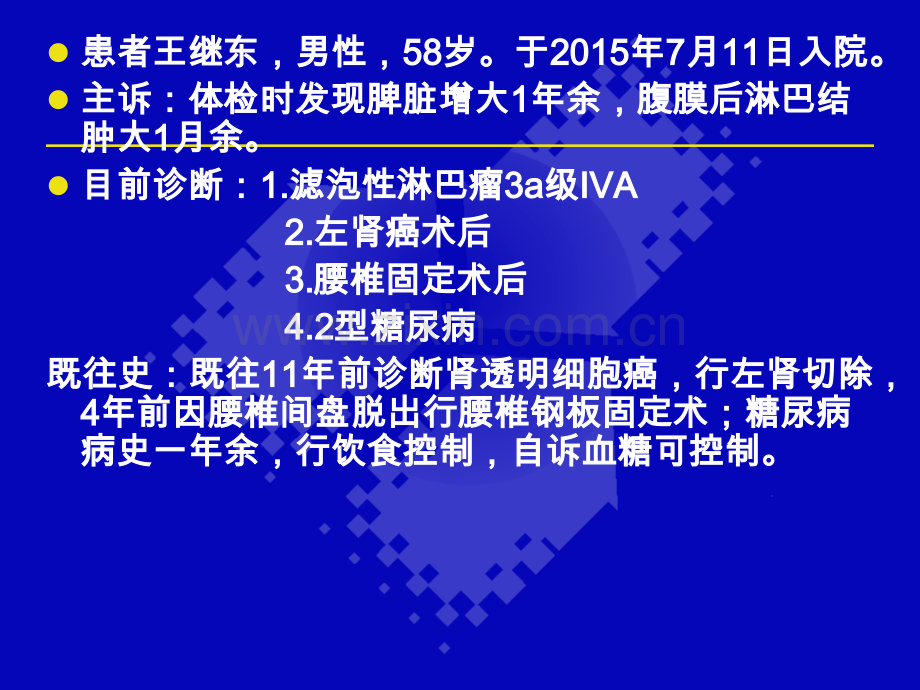 非霍奇金淋巴瘤..ppt_第2页
