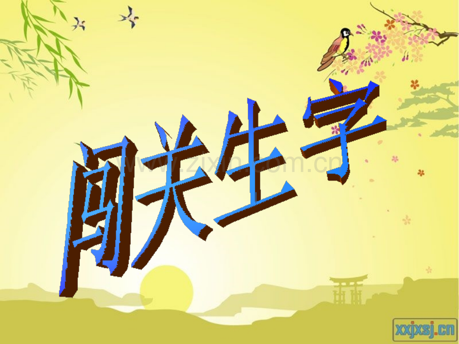 《科利亚的木匣》PPT.ppt_第2页