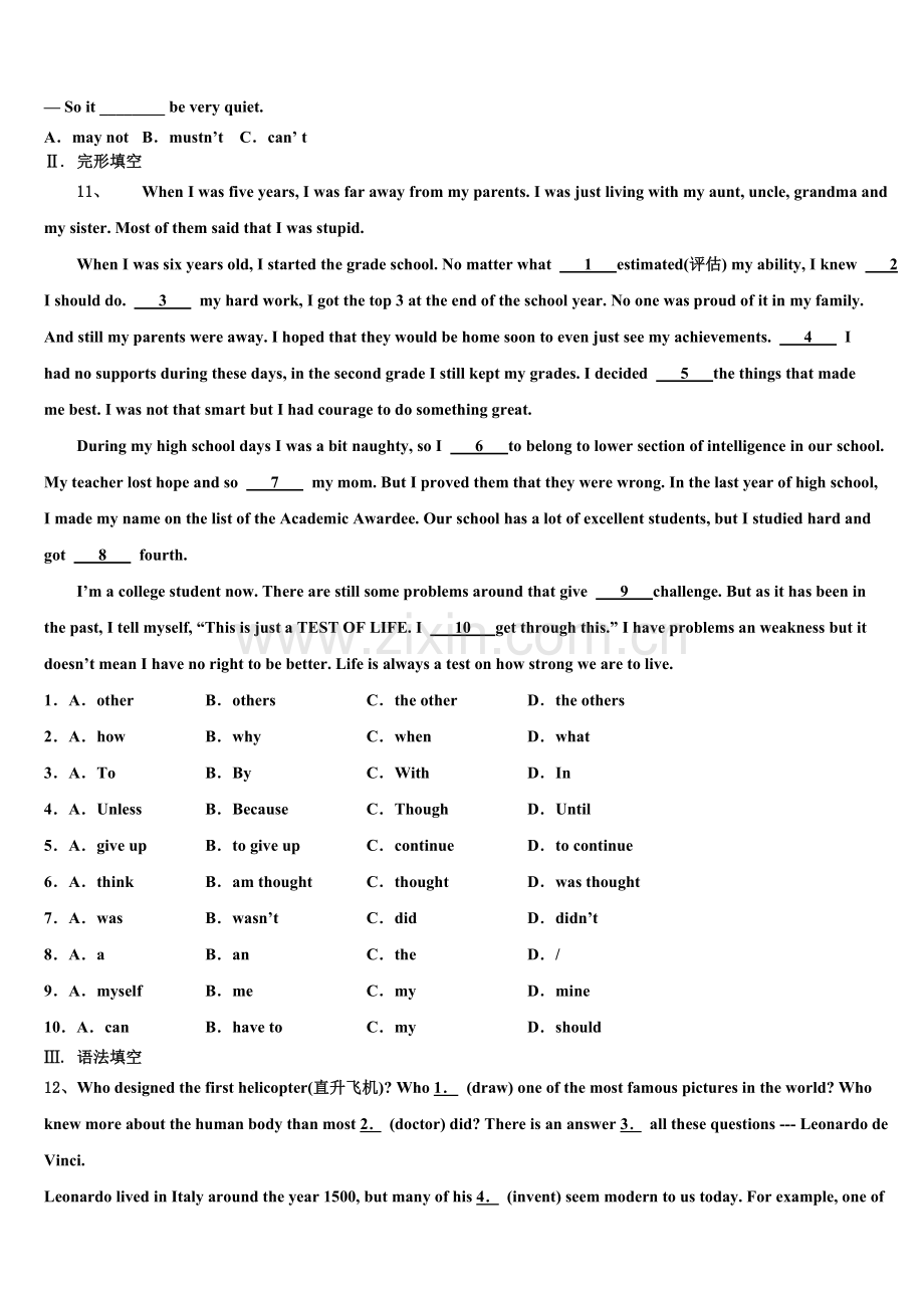 2022年湖南省益阳地区英语九年级第一学期期末经典模拟试题含解析.doc_第2页
