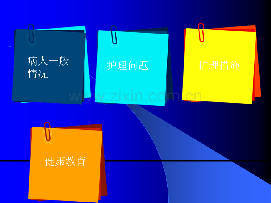 心外科冠脉搭桥术护理查房.pptx_第2页