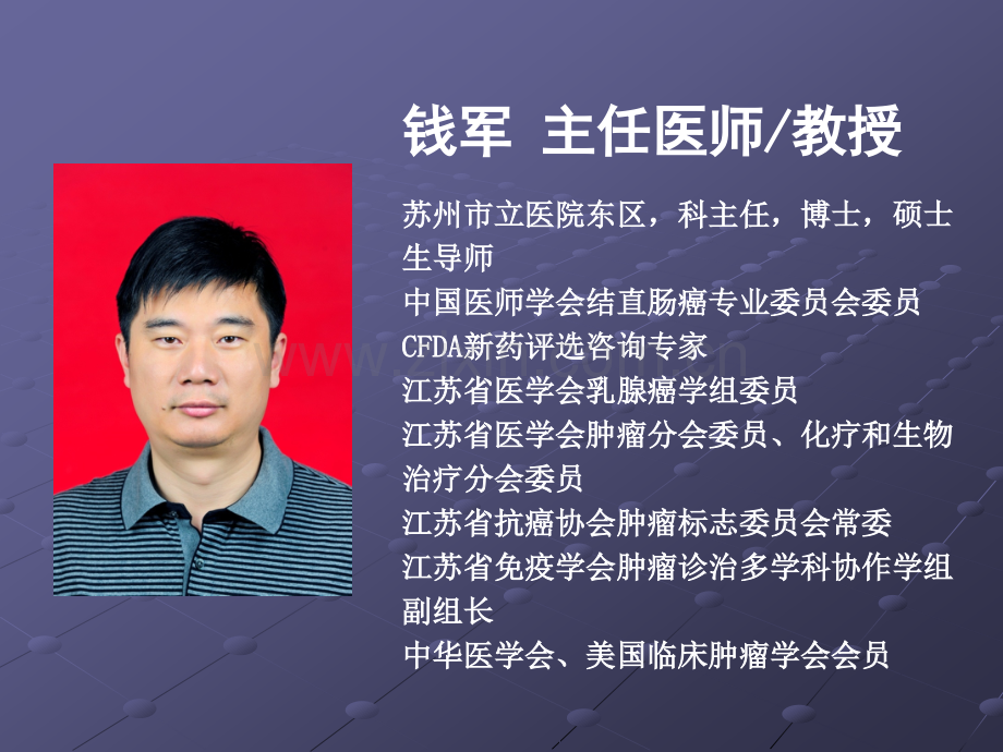 癌症疼痛诊疗规范2017年版解读ppt课件.pptx_第1页