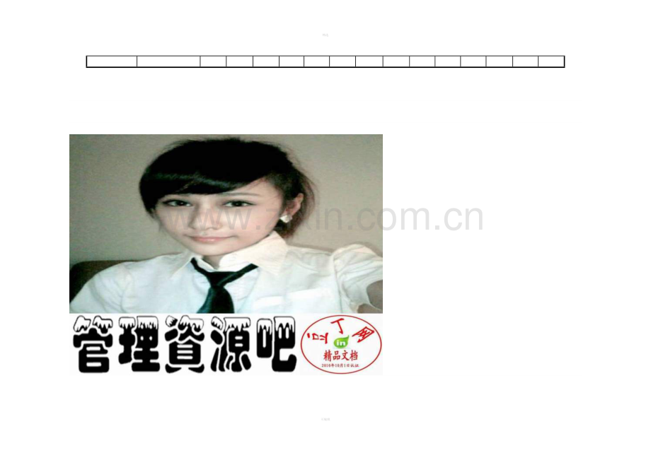 十九、各类设备分析表.doc_第2页