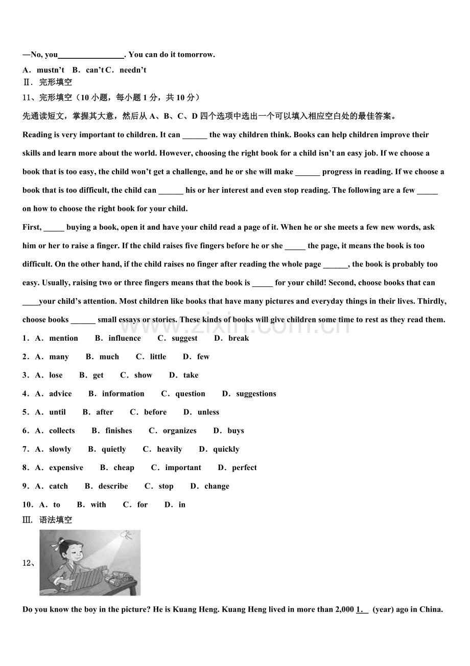 2023届四川省隆昌市第一初级中学英语九年级第一学期期末监测模拟试题含解析.doc_第2页