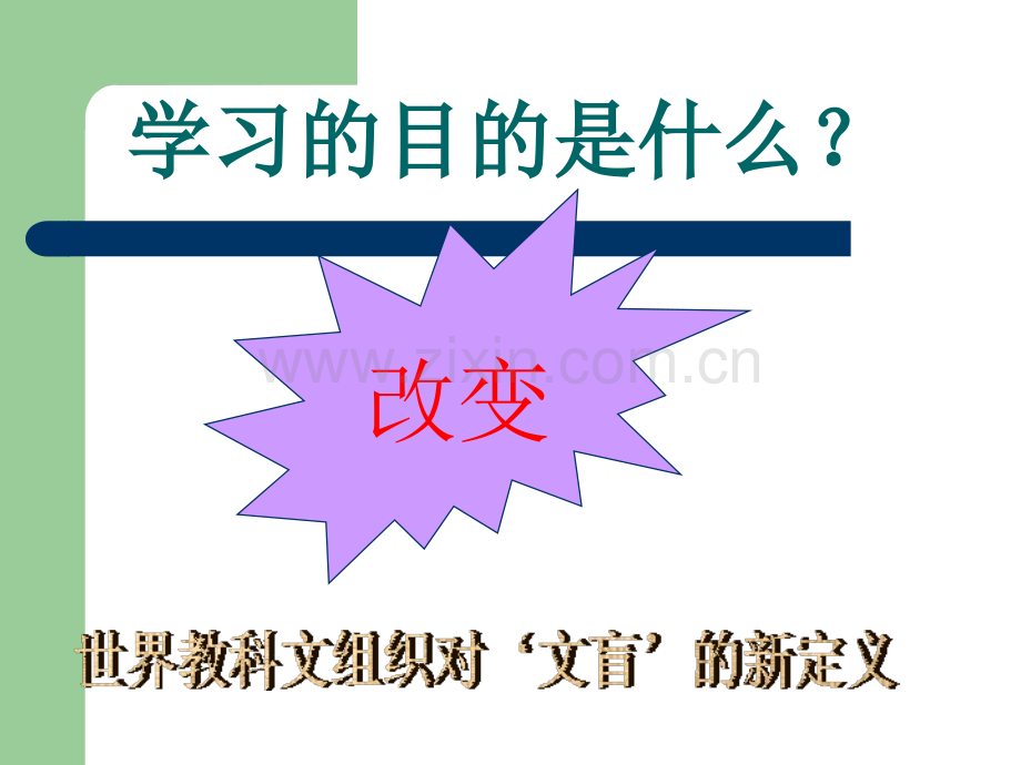 电话销售技巧30496.ppt_第2页