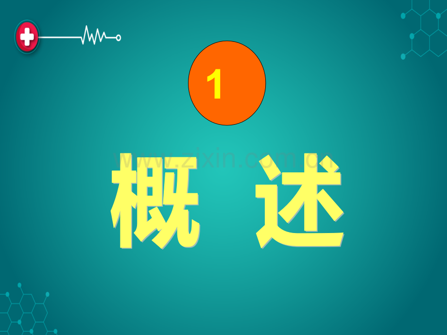 针灸治疗-哮喘.ppt_第2页