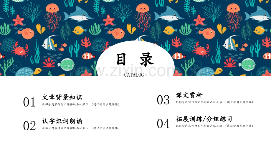 插画风教育培训PPT课件.pptx_第2页