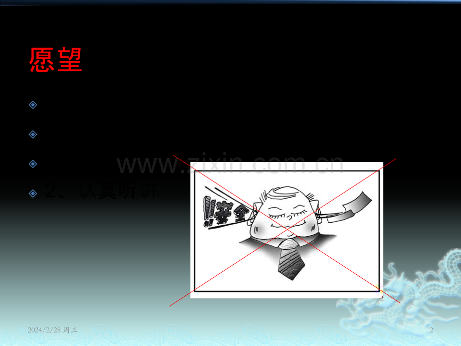安全培训PPT课件.pptx_第2页