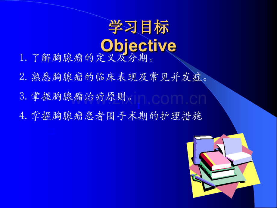胸腺瘤-高双庆.ppt_第2页