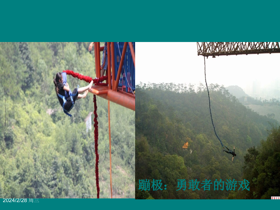 高处坠落-培训.ppt_第2页