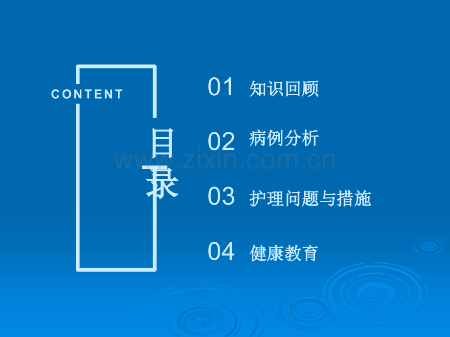 血液内科淋巴瘤的护理查房ppt课件.pptx_第2页