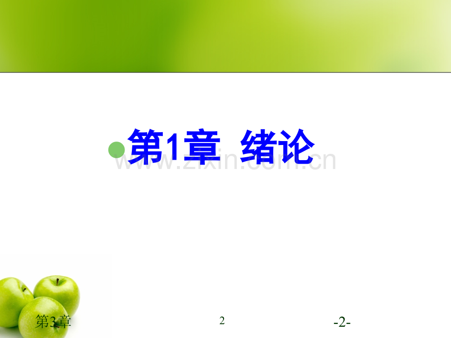 《水力学》作业题参考答案.ppt_第2页