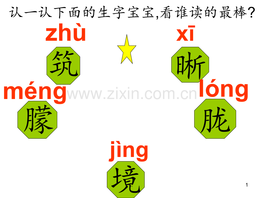 《日月潭》(13页)PPT课件.ppt_第1页
