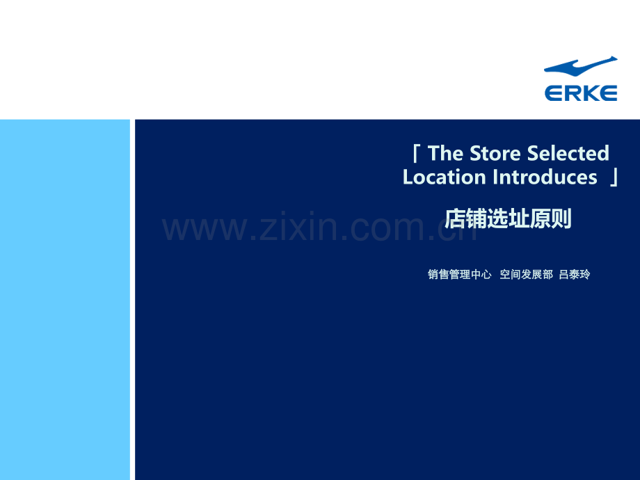 店铺选址原则.ppt_第2页