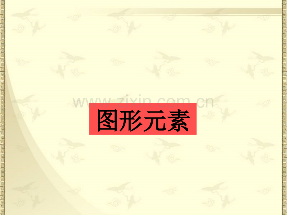 PPT分类素材模板大全46903.ppt_第1页