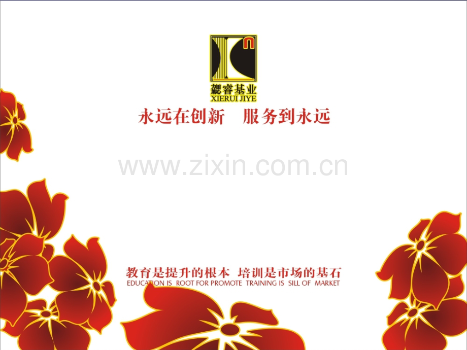 中医魔罐减肥法讲解.ppt_第1页