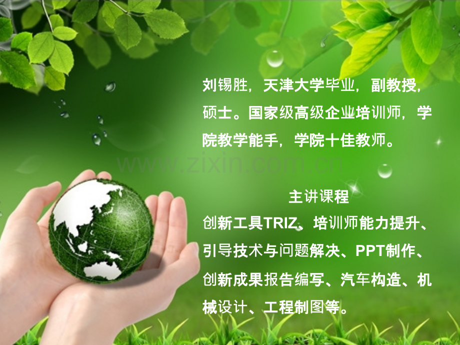 油田工作技巧与创新PPT课件.pptx_第2页