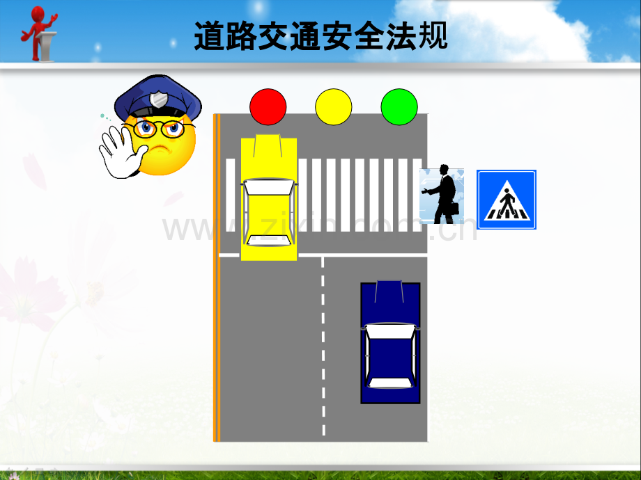 车辆上路合法资格PPT课件.ppt_第2页
