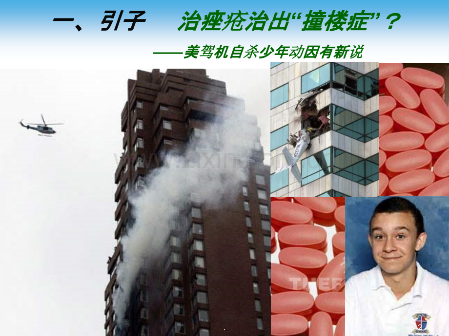 针刀治疗寻常痤疮PPT课件.ppt_第2页