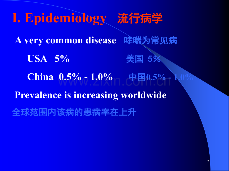 哮喘(英文和中文).ppt_第2页